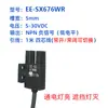 Chave Fotoelétrica Tipo Fenda em U com Fio EE-SX670WR/671/SX672A/673/SX674/675/76/77WR