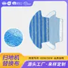 Adequado para Panos de Robô Aspirador Lingxi, Vários Acessórios de Robô Aspirador, Mops Absorventes de Alta Potência