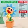 Juguetes Parlantes de Aprendizaje Cumpleaños Cactus Bailarín Cactus Giratorio Bebé Puede Cantar y Bailar Regalo para el Día del Niño