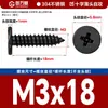 Tornillos Autorroscantes de Cabeza Plana de Acero Inoxidable 304 Cabeza CA Cabeza Avellanada Phillips Tornillos Autorroscantes M2M4M5M6mm