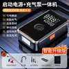 Bomba de Ar Portátil para Carro, Máquina Tudo-em-Um de Partida de Emergência, Bomba de Ar Digital Sem Fio Inteligente, Mini Power Bank