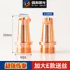 Máquina de Soldadura Láser Boquilla de Soldadura Anti-Salpicaduras Cabezal de Alimentación de Alambre Boquilla Guía de Alambre 1.2/1.6 Súper Fuerte Modelo Weiyi Pistola de Soldadura Soldadura como