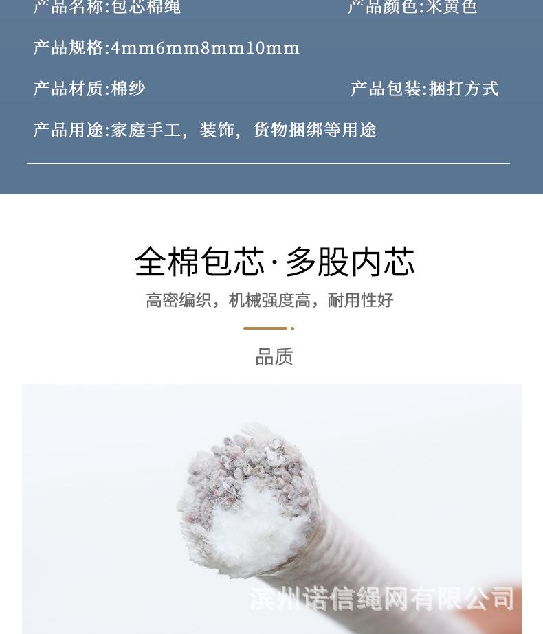 棉绳新详情_05.jpg