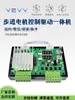Controlador Driver Motor de Passo Pulso Ângulo Ajustável Módulo Motor Direita Esquerda Conjunto Completo Programável 4257