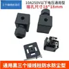 Válvula solenoide hidráulica bobina solenoide enchufe conector de cableado enchufe de válvula solenoide DC24V 220V con luz