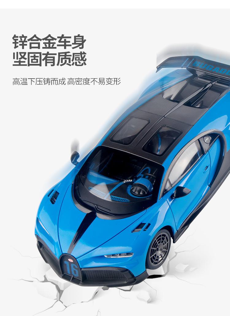 布加迪凯龙_06.jpg