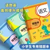Alunos do ensino fundamental com problema errado, este registro de dever de casa, matemática chinesa, inglês, cópia de dever de casa para crianças, esta fábrica de atacado