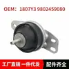 1807Y3 9802459080 soporte de motor, adecuado para Peugeot 407, 508 y Citroen C4 JUMPY