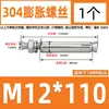 Tornillo de expansión de acero inoxidable 304, perno de expansión, tornillo de explosión, venta al por mayor, M6M8M10-M20