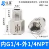 Junta de Conversión de Hilo Interno y Externo de Acero Inoxidable 304/316 Manómetro Rosca Alta Presión Diámetro Variable M14M20 a g R Npt