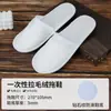 Pantuflas Desechables para Hoteles y Casas de Huéspedes para Hospitalidad en el Hogar Lino Engrosado Antideslizantes Gruesas Grandes de Baño Al por Mayor