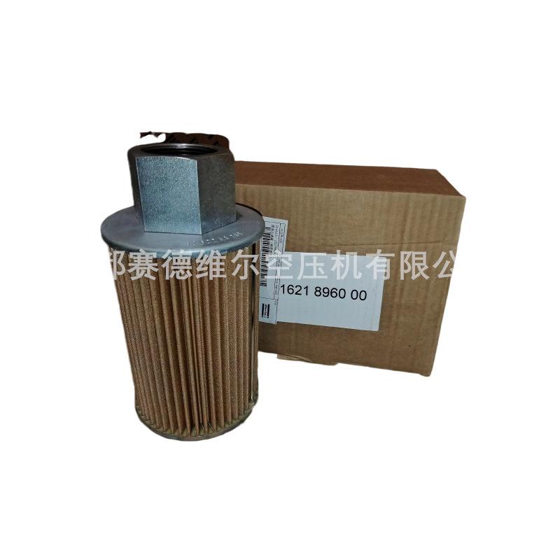 阿特拉斯离心压缩机油箱粗油滤过滤器滤芯1621896000