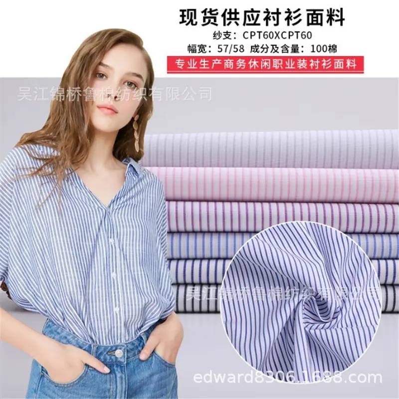 色织格子条子衬衫布牛津纺提花印花1.JPG