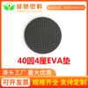 Parche de fieltro para patas de mesa y silla, almohadilla para lavadora, fuente de fabricante, Foshan, varias especificaciones, junta de fieltro