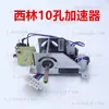 Acelerador de Montacargas Eléctrico Zhongli Nuoli Manillar de Montacargas para Manejo de Palets Control de Velocidad de Conducción Interruptor Potenciómetro