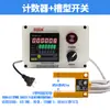 Contador Electrónico para Máquina Bobinadora H7Jc2-6E2R con Conteo Reversible, Contador de Metros, Control de Alarma y Medidor de Longitud Bidireccional