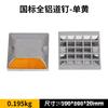 Luces Reflectantes de Tachas Viales de Aluminio Fundido, Tachas Viales Solares, Tachas Viales de Plástico, Señales de Contorno de Acero Total de una y dos Caras, Señales de Seguridad