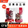 Bolsas transparentes auto-sellables seleccionadas para snacks, nueces, semillas de girasol, cacahuates y dulces; bolsas selladas para alimentos de ocio; bolsas con cierre de cremallera de fondo plano