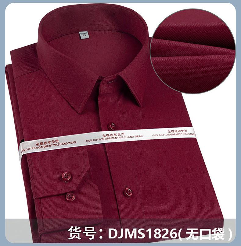 衬衣免烫DP