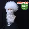 Conjunto de Peruca e Barba do Papai Noel de Natal Cabelo Longo Branco Cacheado Barba Fantasia Acessórios para Performance de Palco