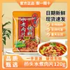 Qiaotou Carne Hervida Fragante Rebanada Condimento Bolsa 120g Base para Pescado Hervido Picante Rellenos de Sangre Paquete de Condimento para Carne de Res Hervida