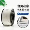 Purificador de agua de tubería de PE Songquan de 2 y 3 puntos, tubería de agua a prueba de explosiones, máquina de agua pura, máquina de agua para beber directamente, manguera flexible preinstalada, accesorios de purificación de agua