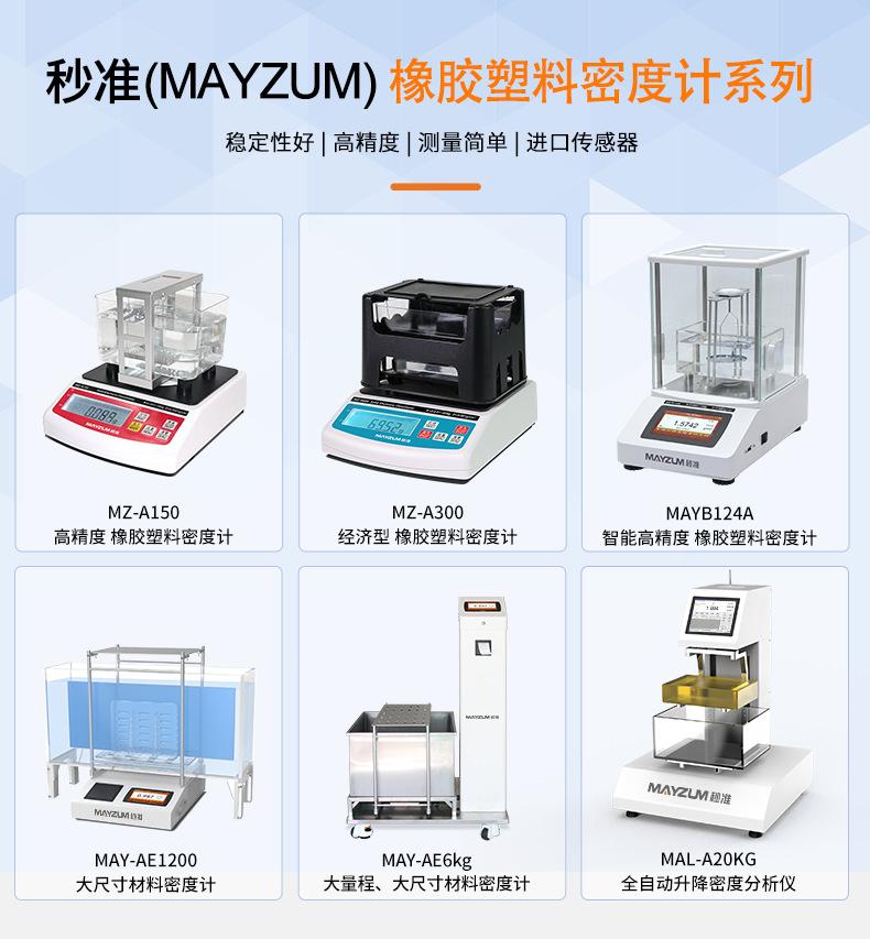 MZ-A橡胶塑料_详情_01