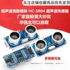 Módulo de medición de distancia ultrasónico HC-SR04, sensor ultrasónico, compatible con UNO R3/51
