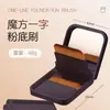 Cubo Mágico de Maquillaje Rongyu de 10 Segundos Brocha para Base de Una Línea Cabeza Plana Base Líquida Sin Marcas y Sin Polvo Exclusivo del Maquillador