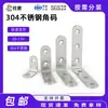 Soportes de ángulo de acero inoxidable 304, sujetadores de ángulo recto de 90 grados, soportes de estante de acero inoxidable, soportes en forma de L, conectores de muebles, venta al por mayor