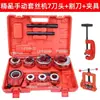 Máquina Manual de Roscado Qiu Yan Herramienta de Roscado Manual Portátil para Tubo Galvanizado Herramienta de Roscado para Tubería de Agua Herramienta de Roscado Ligera de 1/2 Pulgada a 2 Pulgadas