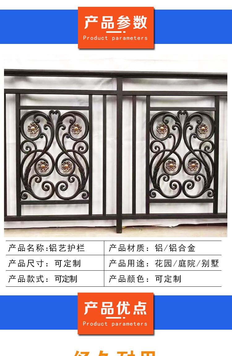 铝艺围墙护栏小区花园隔离栏杆露台扶手庭院围栏定制阳台铝艺护栏