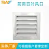 Ventilador de rejilla de fábrica de una sola capa de doble capa con válvula reguladora puerta con bisagras ventilación de retorno ventilación de aleación de aluminio