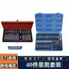 Conjunto de 40 Peças de Soquetes para Chave de Fenda de Aço S2, Soquetes Sextavados, Pontas Estrela, Ferramentas para Reparo e Manutenção Automotiva Atacado