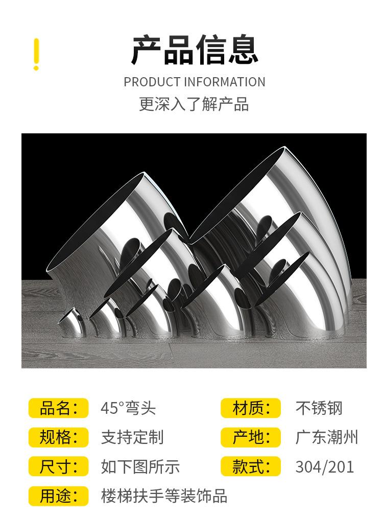 45度弯头_11