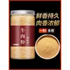 Sazonador en Polvo de Res Tienda Insignia Comercial Miso Fresco Salteado Coreano Pasta de Soya Sopa Base para Hot Pot Caldo Coreano