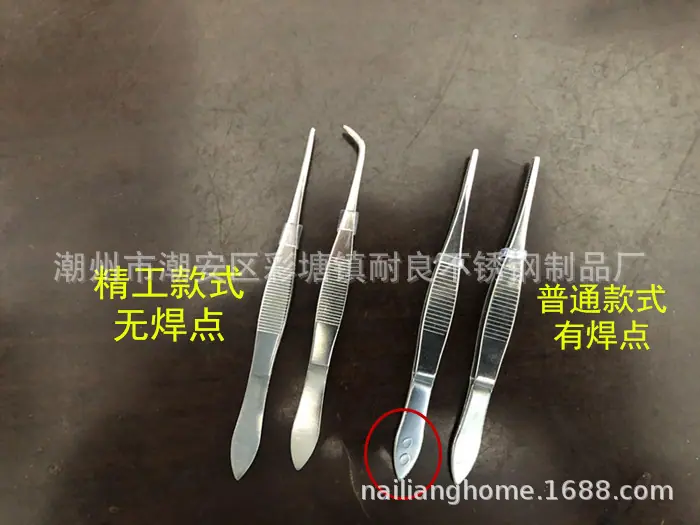 眼科镊子