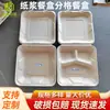 Caixa de almoço descartável de polpa unida compartimento caixa de almoço comida leve fast food embalagem para viagem 89 compartimento biodegradável