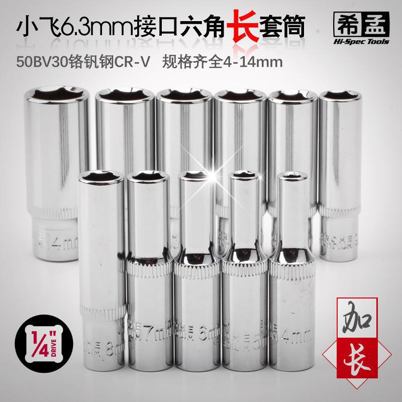 小飞长套筒-1.jpg