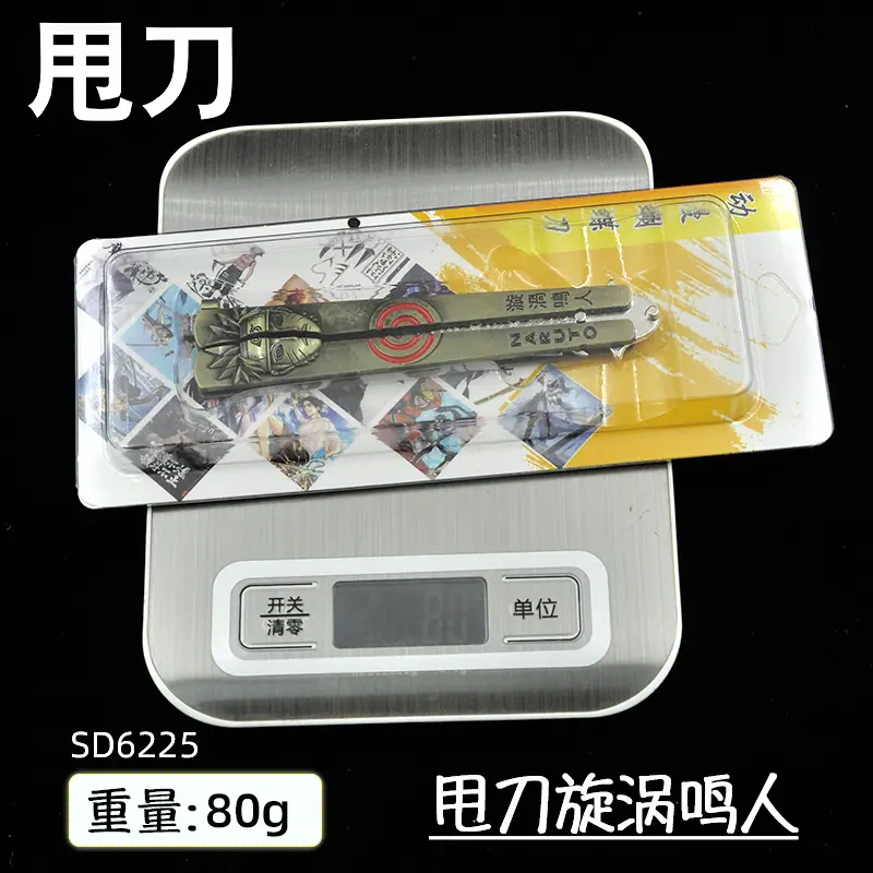 SD6225甩刀旋涡鸣人-重量图.jpg