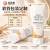 Tubo Suave Cosmético de 45 mm de Diámetro y 150 ml, Tubo Suave para Limpiador Facial, Tubo de PE con Tapa Flip de Perfil Bajo