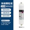 Purificador de Agua Universal Elemento Filtrante de Carbón Activado de Cinco Etapas 10 pulgadas Algodón PP Coreano Carbón Frontal Carbón Trasero Elemento Filtrante de Interfaz Rápida