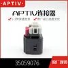 Precio de Carnaval 35059076 Aptiv (Delphi) Carcasa de Plástico en Stock