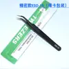 Pinça para Cílios Postiços Manual DIY Clip de Ponta Fina Manual de Manicure para Cílios Pinça para Cílios Postiços Antiestática ESD-15