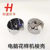Huayang Funda de Lanzadera Sincronizada para Computadora Funda de Canilla Máquina de Patrones por Computadora Funda de Canilla Máquina Plana Máquina DY 6-5 Funda de Canilla 6-7