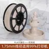 Filamento para impresión 3D Sanci PLA imitación mármol piedra 1.75mm de diámetro universal 1KG adecuado para Tuozhu Chuangxiang