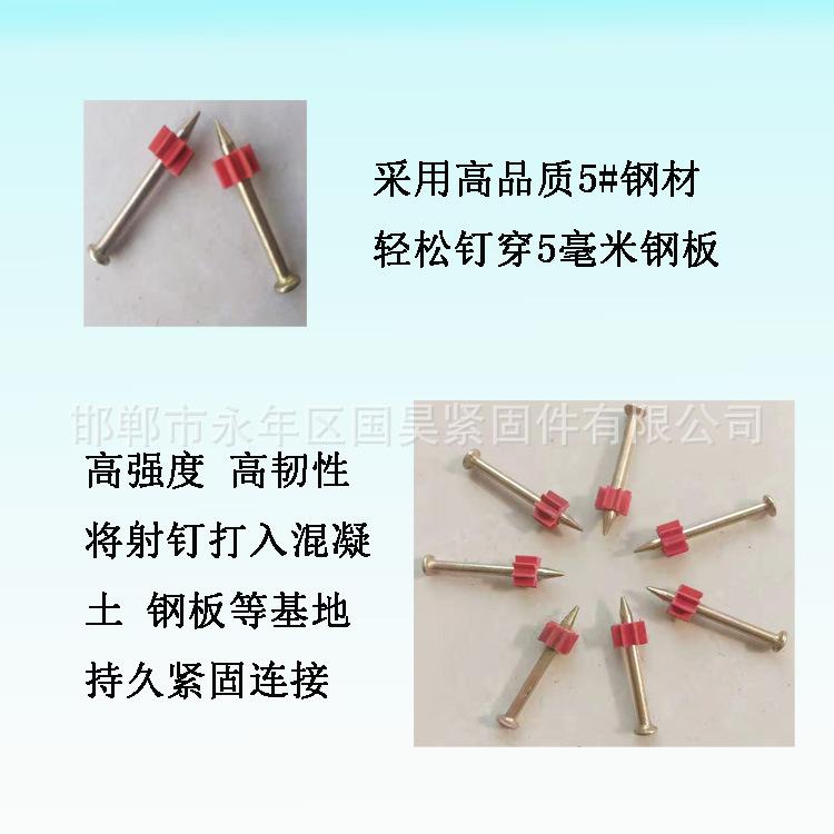 射钉细节.jpg