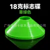 Disco con Logo Maca, Cubo con Logo, Disco con Logo de Fútbol, Cono con Logo de 22g, Equipo de Entrenamiento de Fútbol, Fábrica de Discos de 18g