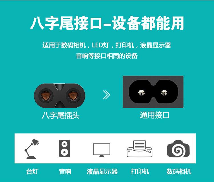 8字尾