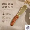 Placa Gua Sha de Latón Real con Patrón de Tigre, Mango Antideslizante de Palo de Rosa, Raspador de Cobre para Hombro, Cuello y Herramienta de Bienestar para Todo el Cuerpo y la Espalda